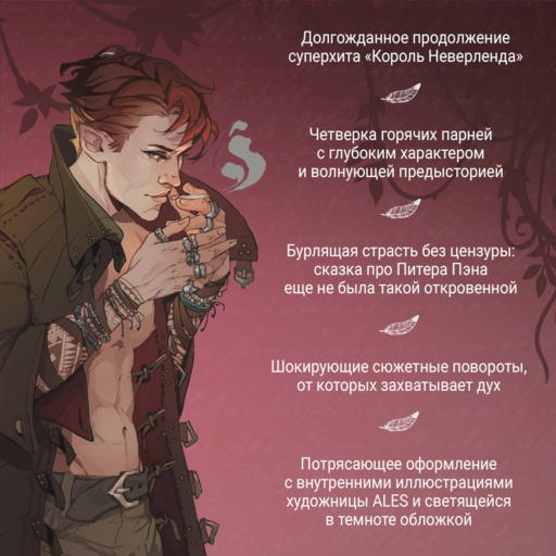 Их темная Дарлинг