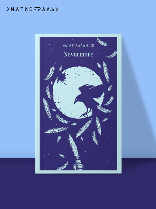 Nevermore