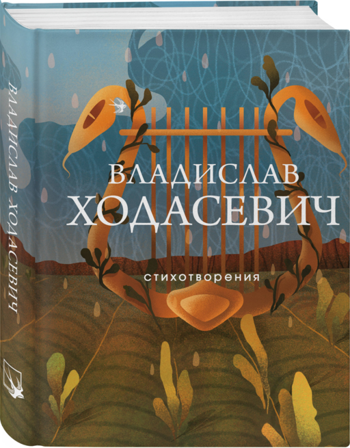 Стихотворения