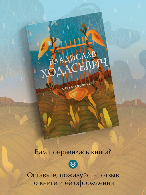 Стихотворения
