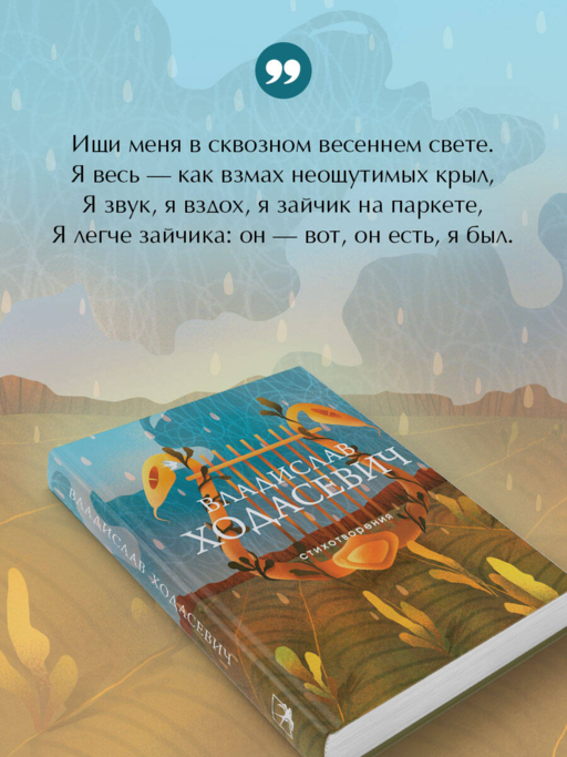 Стихотворения