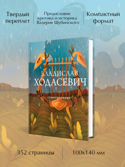 Стихотворения