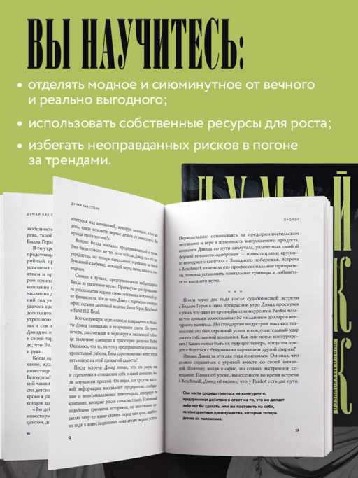 Думай как стоик. Философия, которая позволит вернуть контроль над собственным разумом