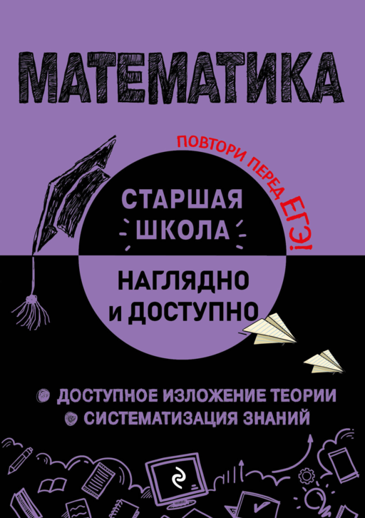 Matematik