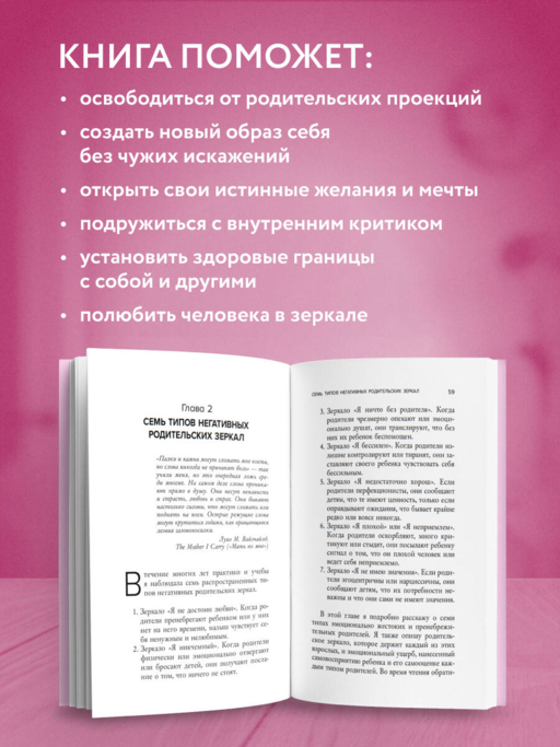 Исцели свои травмы. Как оставить в прошлом страх, поднять самооценку и успокоить внутреннего критика