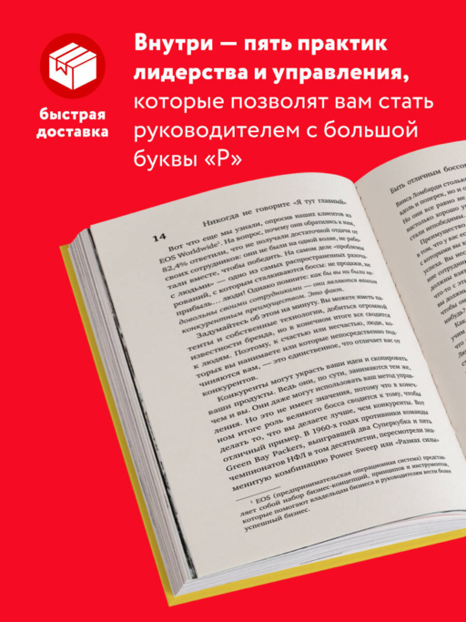 Никогда не говорите «Я тут главный!» Какая разница между лидерством и менеджментом и почему они одинаково важны?