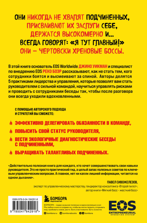 Никогда не говорите «Я тут главный!» Какая разница между лидерством и менеджментом и почему они одинаково важны?