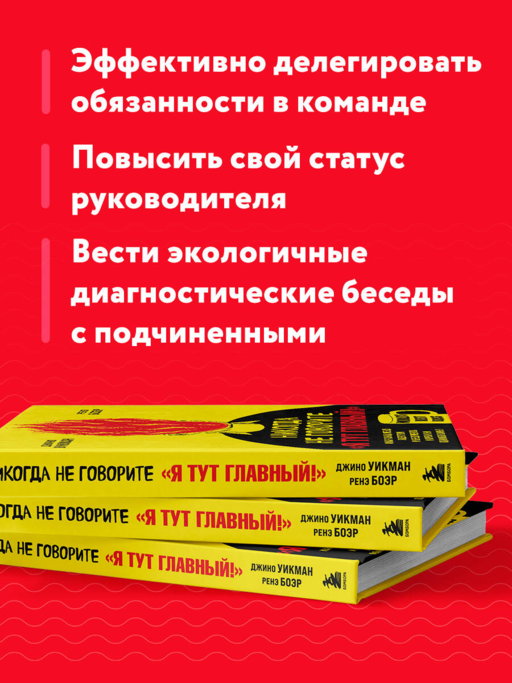 Никогда не говорите «Я тут главный!» Какая разница между лидерством и менеджментом и почему они одинаково важны?