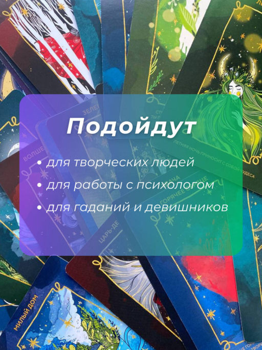 Волшебное сердце. Метафорические карты-открытки в коробке