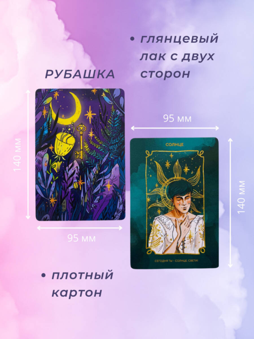 Волшебное сердце. Метафорические карты-открытки в коробке