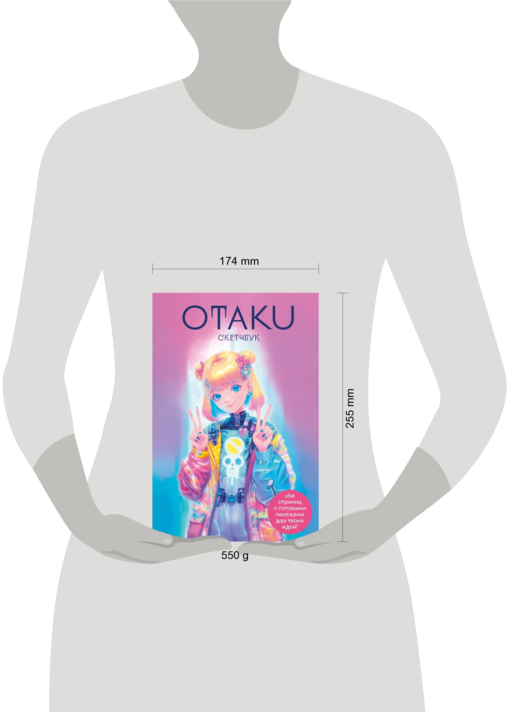 Otaku's Sketchbook. C сеткой для манги