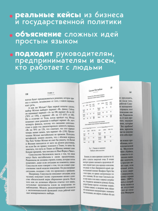 Новая поведенческая экономика