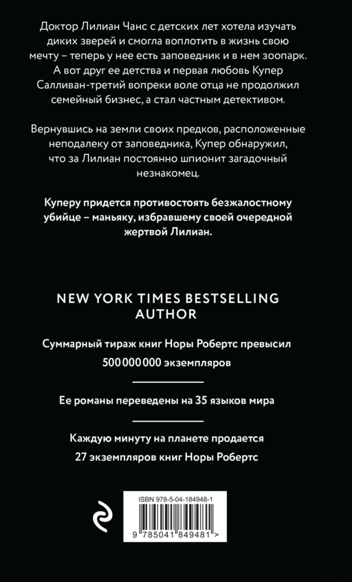 Прыжок пумы