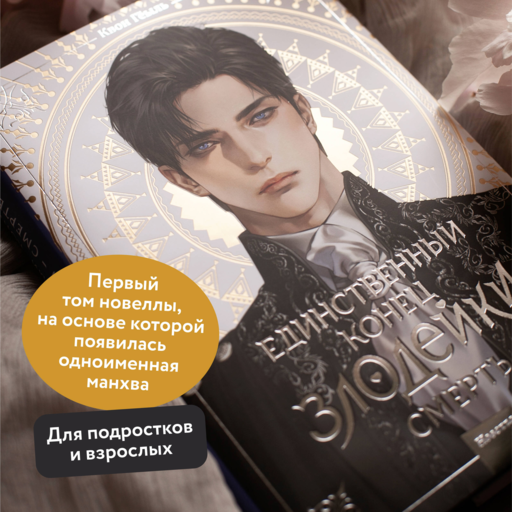 Новелла