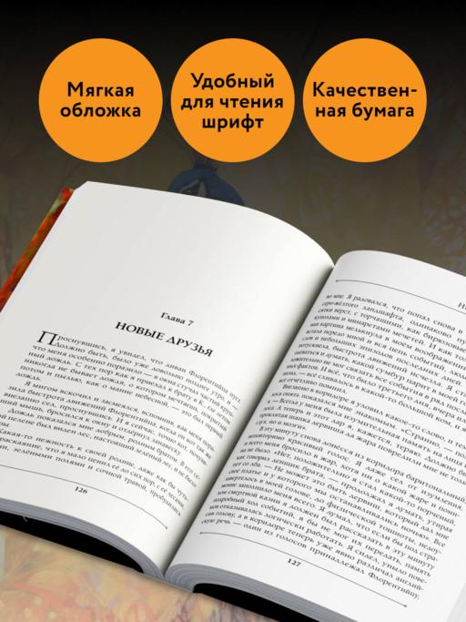 Две жизни. Мистический роман. Часть 1