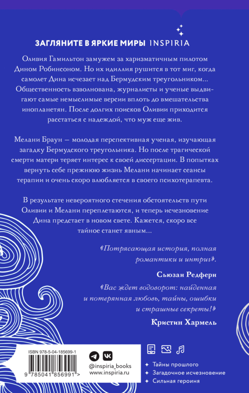 Море лунного света
