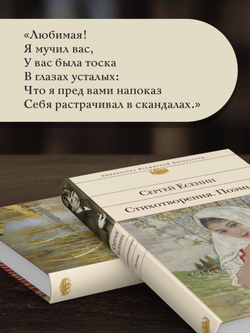 Стихотворения. Поэмы