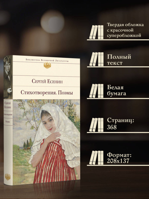Стихотворения. Поэмы