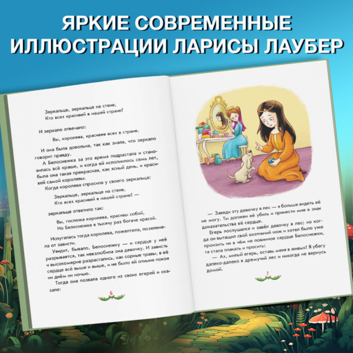 Братья Гримм. Любимые сказки малышей (ил. Л. Лаубер)