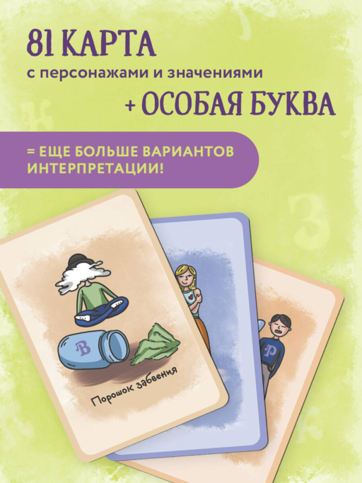 Витаминки для души. Ресурсная колода для решения жизненных проблем