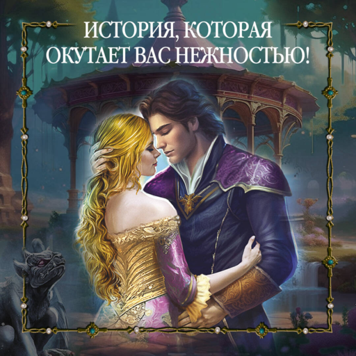 Господин моих ночей. Том первый