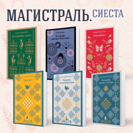 Ловушка