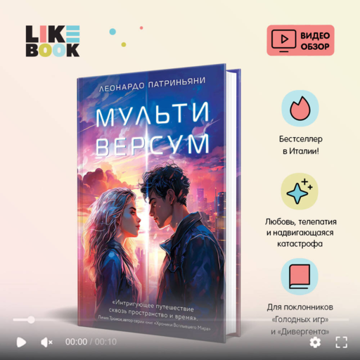 Мультиверсум