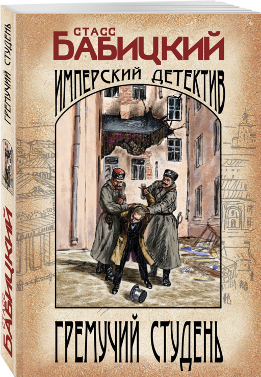 Гремучий студень