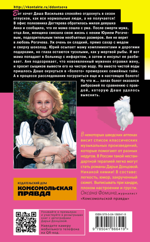 Слон для Дюймовочки