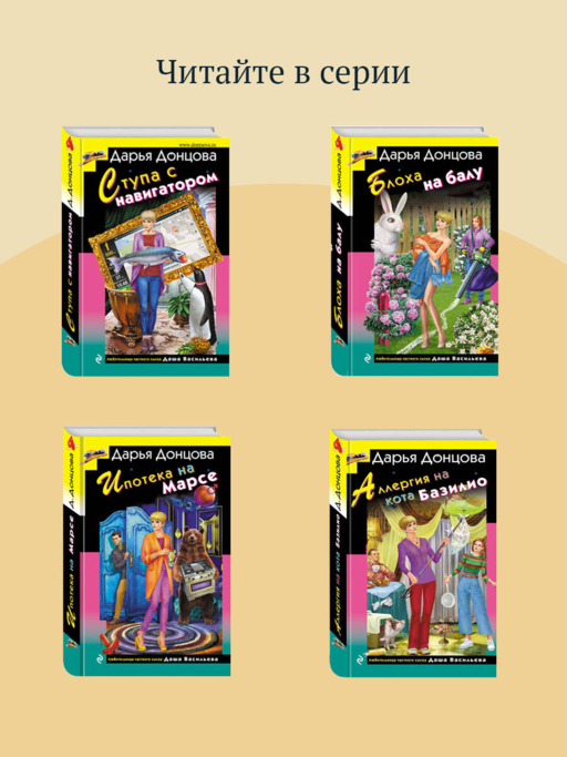 Слон для Дюймовочки