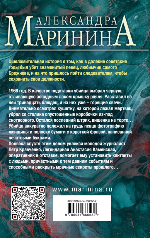 Дебютная постановка. Том 2