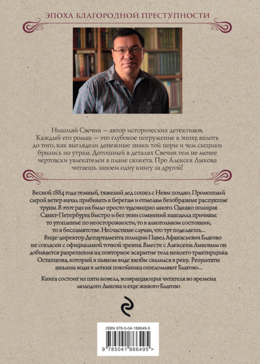 Дела минувшие
