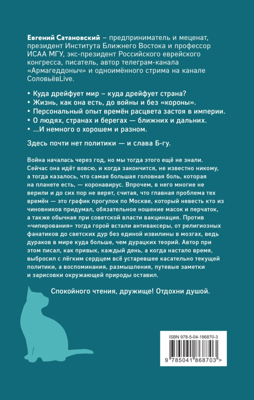 Записки довоенных времен. Без войны и «короны»...
