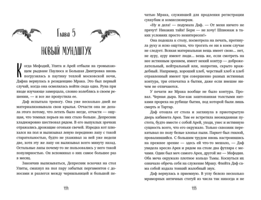 Маг полуночи. Свиток желаний (#1 и #2)