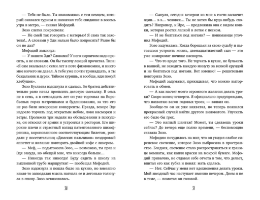 Маг полуночи. Свиток желаний (#1 и #2)