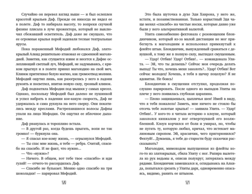 Маг полуночи. Свиток желаний (#1 и #2)