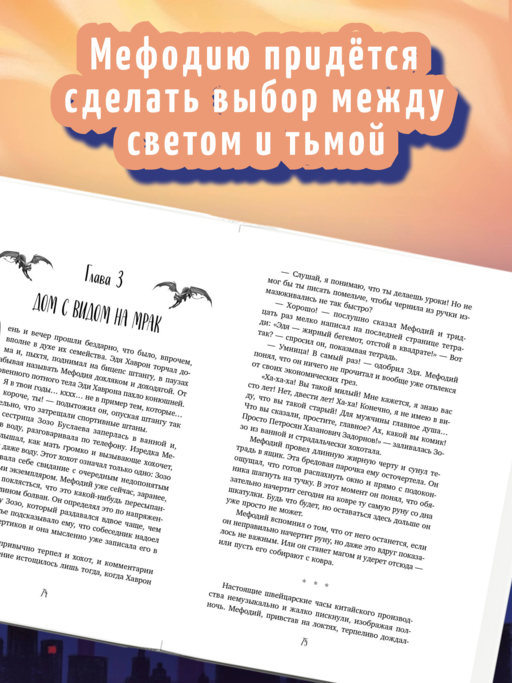 Маг полуночи. Свиток желаний (#1 и #2)