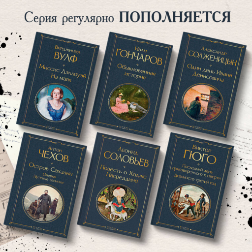 Миссис Дэллоуэй. На маяк
