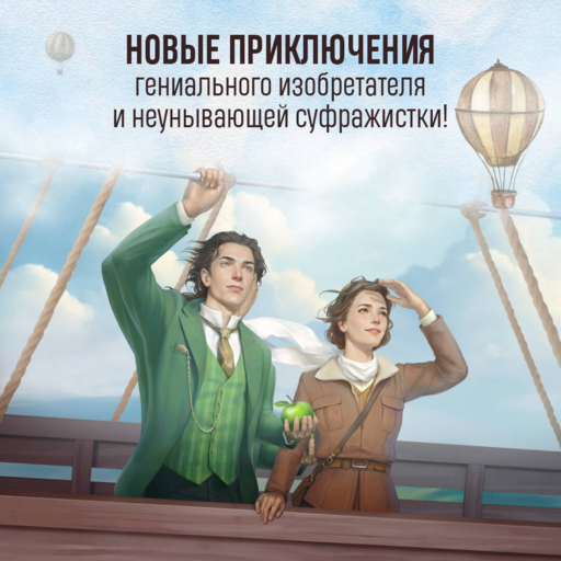 Мирт. Холмы Каледонии