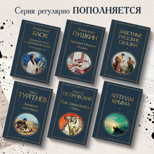 Записки охотника