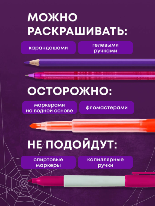 Уэнсдей. Жуткая раскраска мрачных приключений