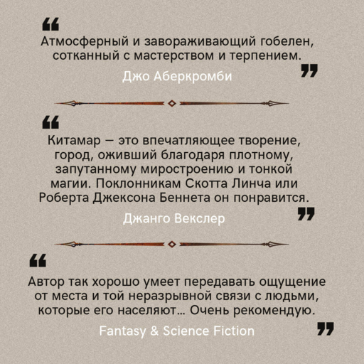 Время пепла