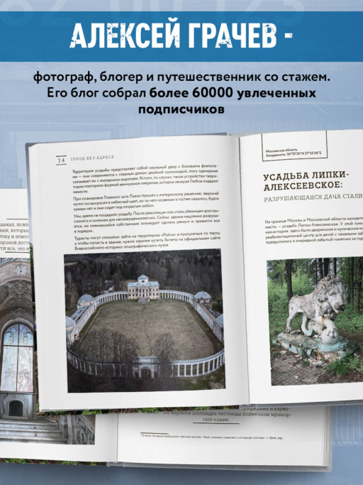Город без адреса: Заброшенные здания России (спортзал)