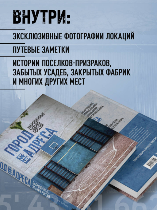 Город без адреса: Заброшенные здания России (спортзал)