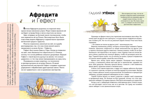 Мифы Древней Греции. Осознанное чтение для развития креативного мышления