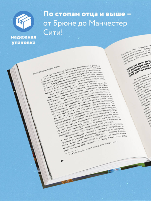 Эрлинг Холанн. Преемник футбольной короны