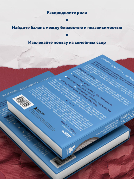 Высокое искусство семейной ссоры. 5 конфликтов, которые необходимы каждой паре (и немного о том, кто должен мыть посуду)