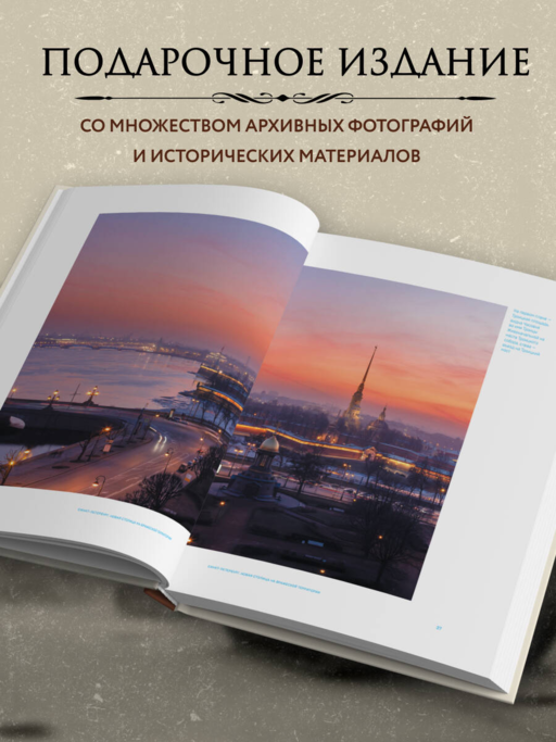 Военные подвиги Санкт-Петербурга