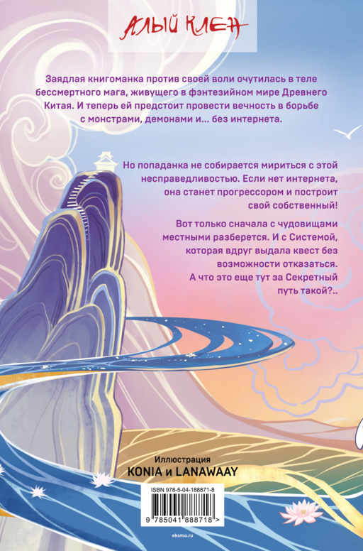 Безмятежный лотос у подножия храма истины