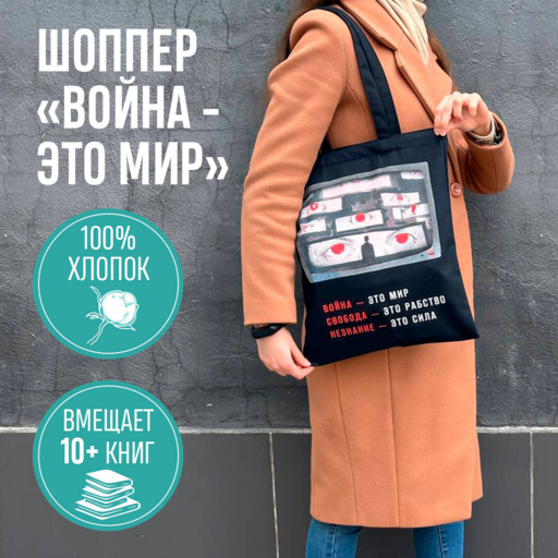 Шоппер.
